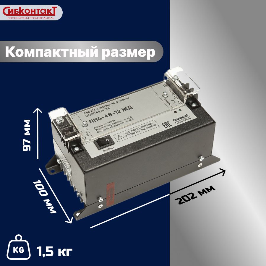 48-12 ЖД ПН4-4.jpg